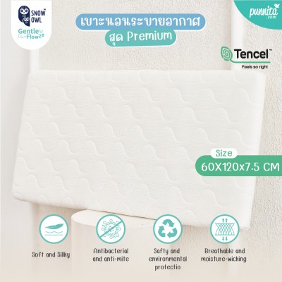 Snow owl Gentle FlowZz Breathable Mattress 60x120x7.5cm เบาะนอนระบายอากาศ